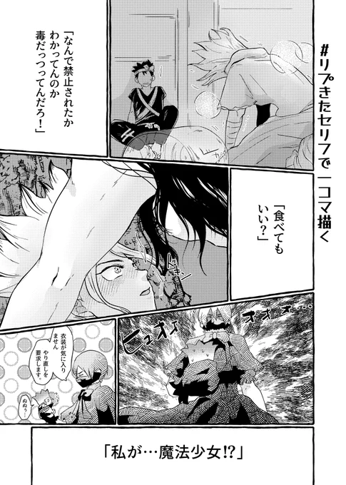 リプありがとうございました!3つまとめてあります🤭一個だけ2コマになりました
※ほんのり司千あります

 # リプ来たセリフで一コマ描く 