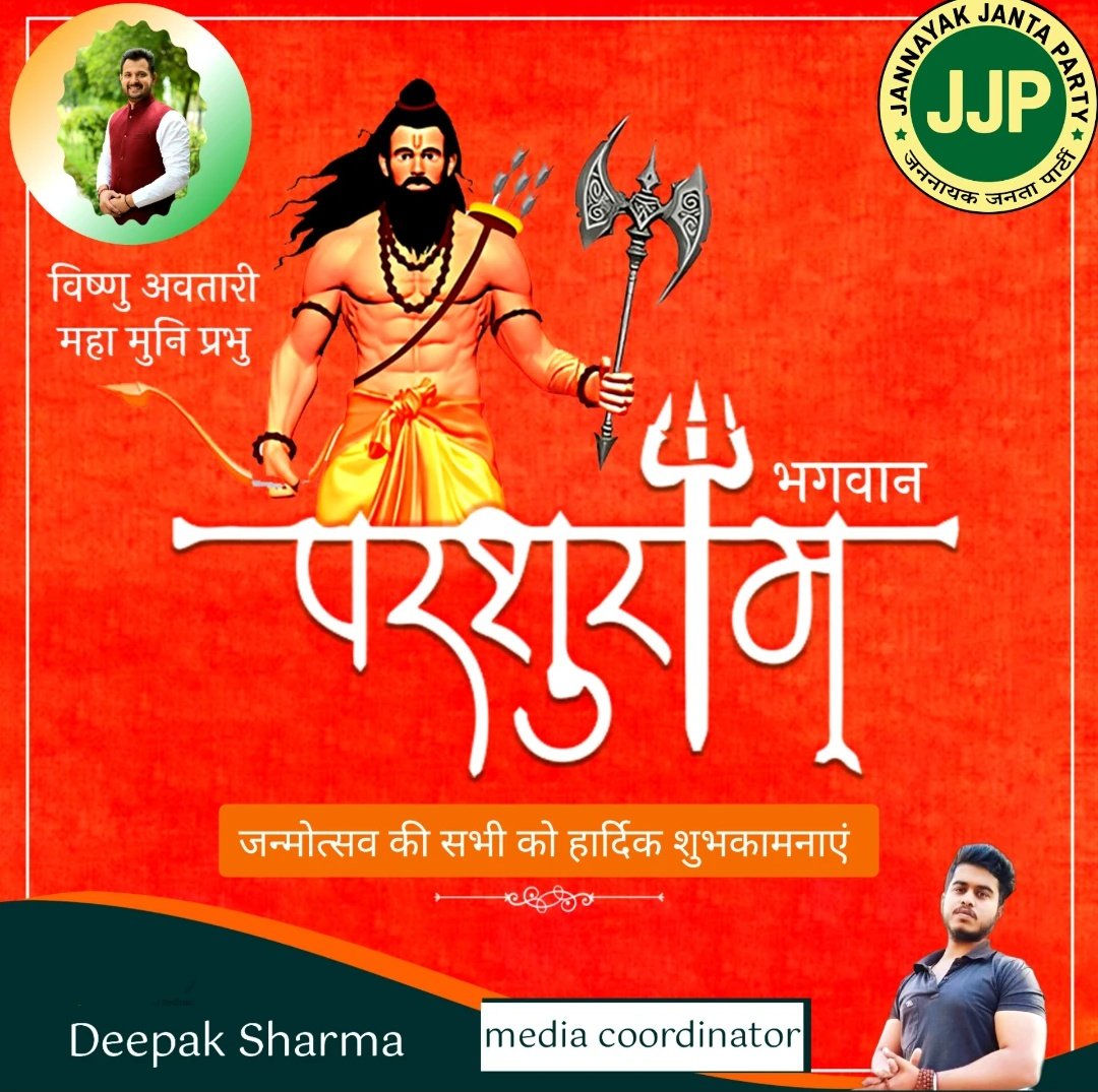deepak_ynr's tweet photo. आप सभी को परशुराम जन्मोत्सव की हार्दिक शुभकामनाएं 🚩🚩🙏 https://t.co/IrKEQ5bHLR