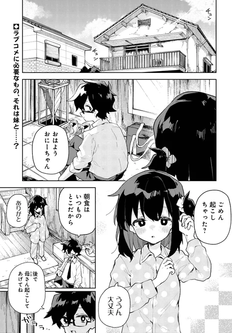 リムコロ先生新連載!  「#君のラブを見せてくれ!」  第2話がコミックニュータイプで配信開始しました✨  まるでラブコメ主人公のような始まり? 学校イチの有名人で魔女の異名を持つ彼女のお世話、本格スタートです‼️  #君ラブ #新連載 