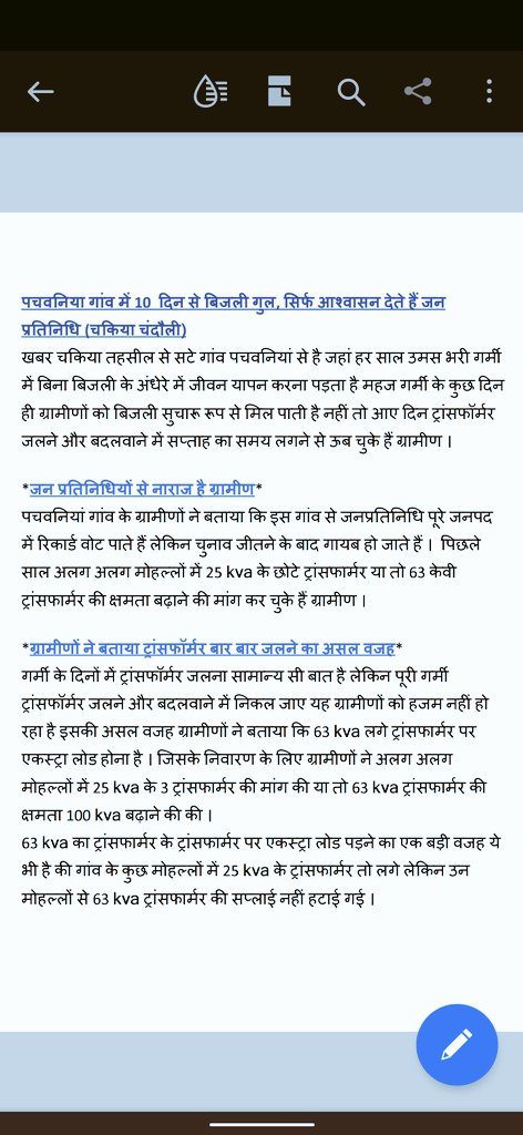 SrivastavVivekK's tweet photo. @UPPCLLKO @PuVVNLHQ @UppclChairman @CMOfficeUP @UPGovt @myogiadityanath @aksharmaBharat महोदय, Up gov. की तरफ से ये वादा किया जाता है कि शहर का 12hr और गांव का 24 घंटे में ट्रांसफार्मर को बदला जाए लेकिन 10 दिनों से पचवनिया गांव का बिजली खराब है जिस सही नहीं किया गया। 
आखिर क्यू? https://t.co/Qr0Sds8FTu
