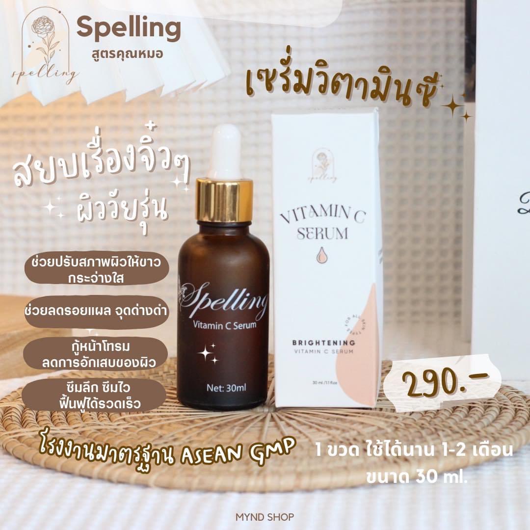ShopspellingO's tweet photo. 𝐕𝐢𝐭𝐚𝐦𝐢𝐧 𝐂 𝐒𝐞𝐫𝐮𝐦 เซรั่มบำรุงฟื้นฟูผิวที่ติดเทรนด์ในขณะนี้ 💗💗
🌿สยบเรื่องจิ๋วๆผิววัยรุ่น ✨บูสผิวกระจ่างใส ลดเลือนรอยฝ้า กระ จุดด่างดำ จัดการวงจรผิวหมองคล้ำให้อยู่หมัด

❤️Stepไม่ยุ่งยากแค่ทาทุกวันเช้าและก่อนนอน ใช้ได้แม้ผิวบอบบางแพ้ง่าย

#เซรั่มวิตซี #เซรั่มแจ็คกี้ https://t.co/3CHZUJoY5a