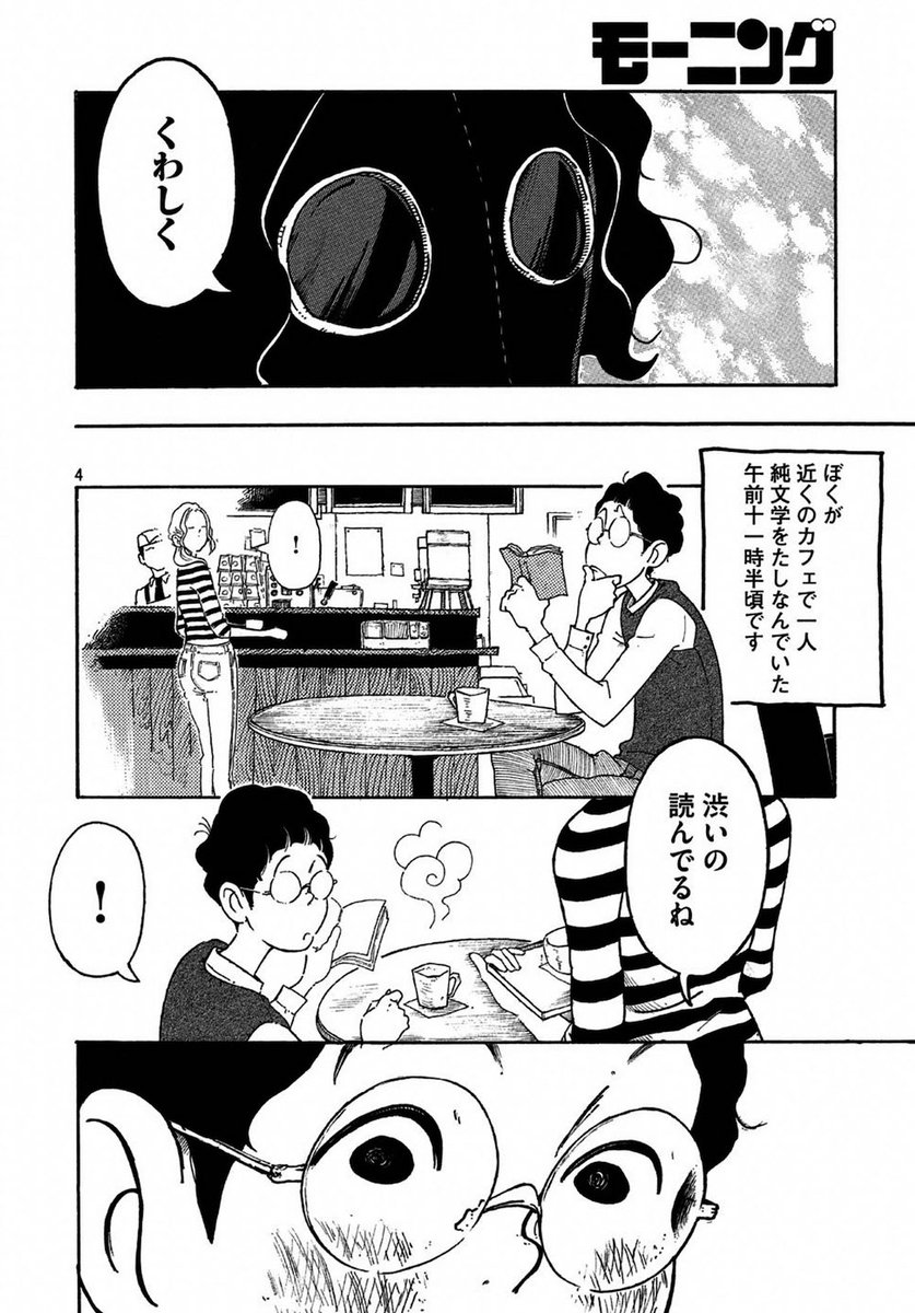 可愛い女の子に目移りする男の話(1/8) 