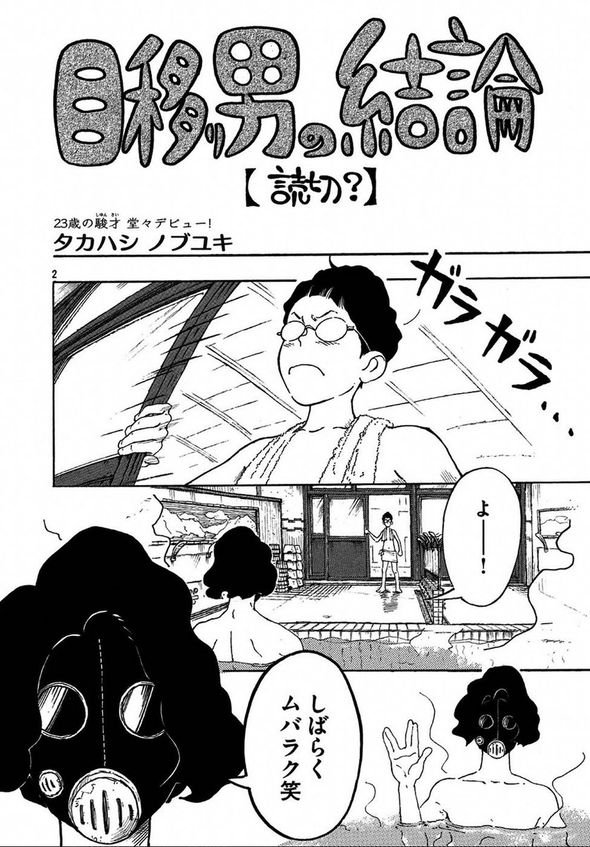 可愛い女の子に目移りする男の話(1/8) 