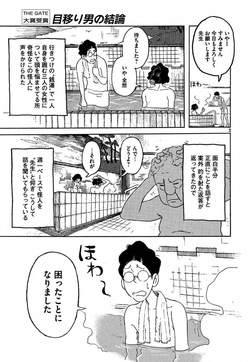 可愛い女の子に目移りする男の話(1/8) 