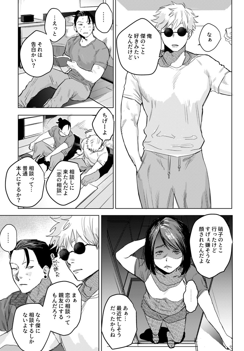 んも〜 tweet media