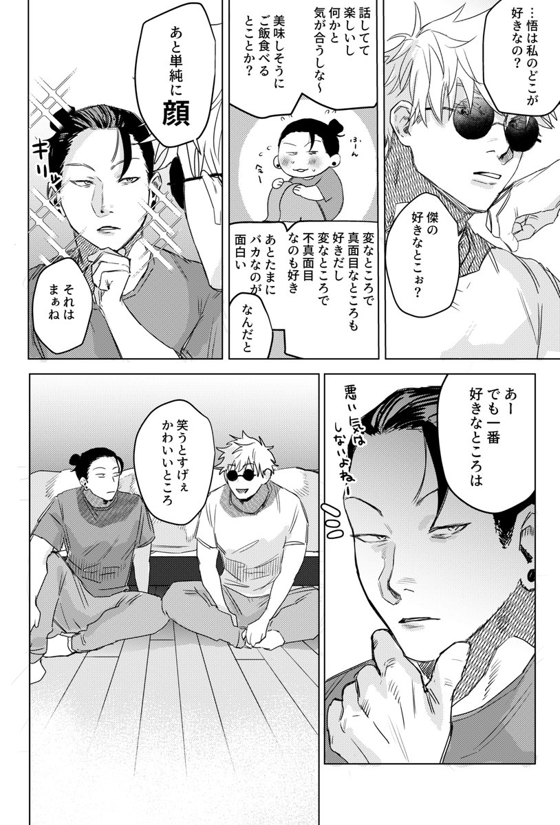 んも〜 tweet media