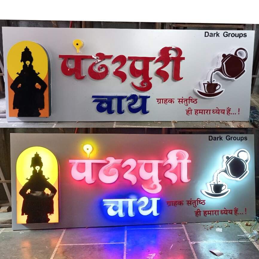 SwastikPrinting's tweet photo. Acrylic LED Leters. A beautiful acrylic art work.
We have a professi ..For more info visit...https://t.co/fkt7N2ZTeM https://t.co/B0ohNCFy5y