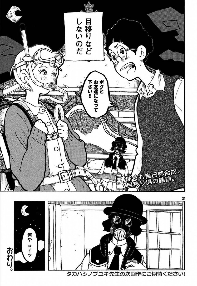 (8/8) 