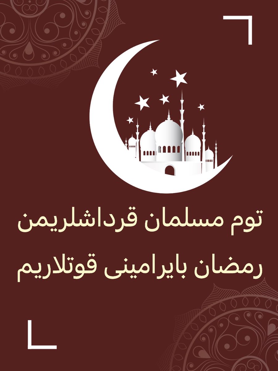 #MTO
#osmanlica 
#RAMAZANBAYRAMI 
#RamadanMubarak
