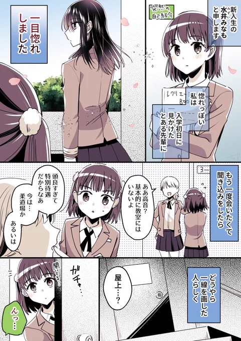 当たる前に砕けた
#高音さんと嵐ちゃん
#創作百合 https://t.co/GEZRZ2Yqyb