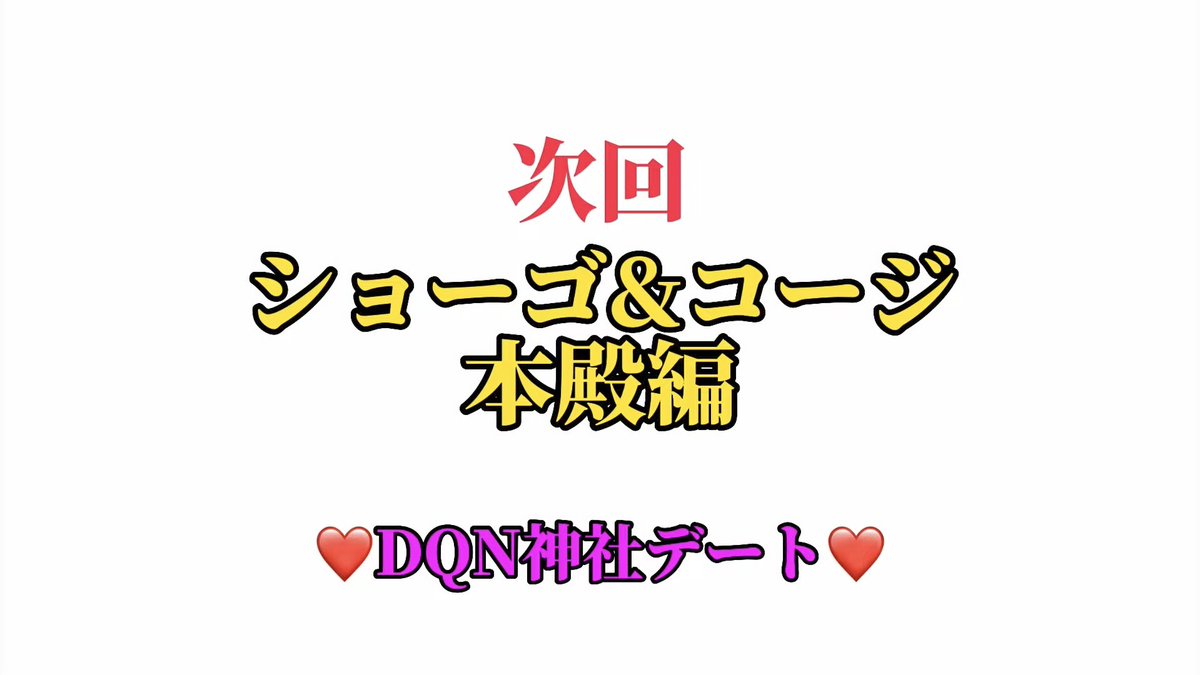 CRESCENT730's tweet photo. リューくん主役の回 
⸜(*ˊᵕˋ*)⸝ᵗʱᵃᵑᵏᵧₒᵤ♡
もぅ 可愛ぃから 
松の木を知らなくても 許す🤣👍
今回で満足だから
次回の おじさんデ～ト💕は
見なくても いいかな…ʅ(๑  ᷄ω ᷅ )ʃ
 #SHOWCH
 #滝の城跡

https://t.co/5DMWPTXnq4 https://t.co/1DJpdSBmU0