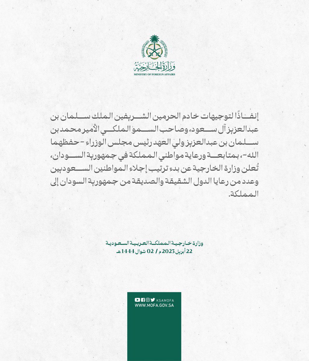 وزارة الخارجية 🇸🇦 tweet media