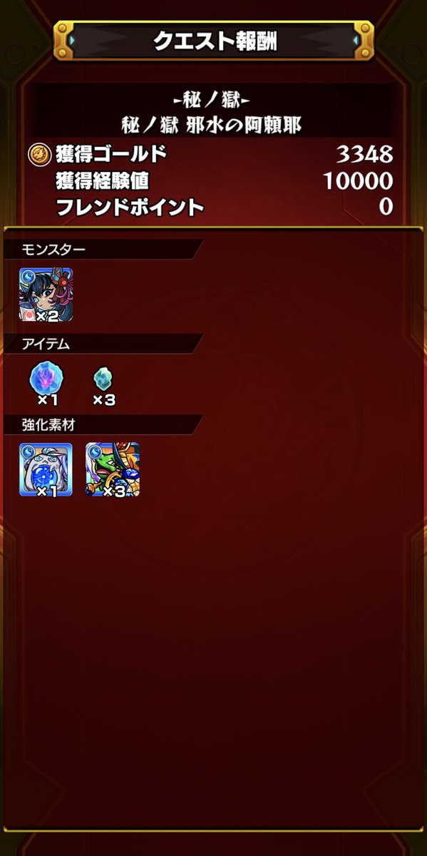 APPRN__mnst's tweet photo. たまたま適正いたから阿頼マラしてみるかと思って、��選して行ってみたら1回目で来てくれたꉂ🤣𐤔

至宝もデレてくれて🫶🏻❤️‍🔥

阿頼マラがんばる！！！！！！！！！

 #モンスト https://t.co/u33eL4WrFN