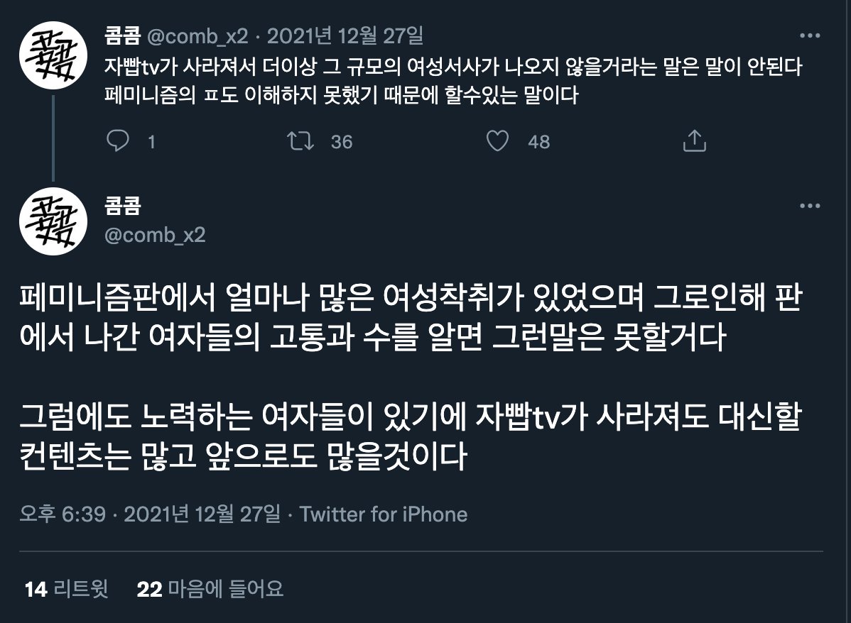 밤온살균 tweet media