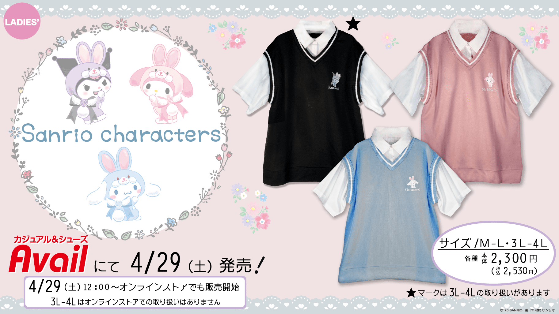おまとめ MOMO様専用ページ☆*。 コーデ売り まとめ売り