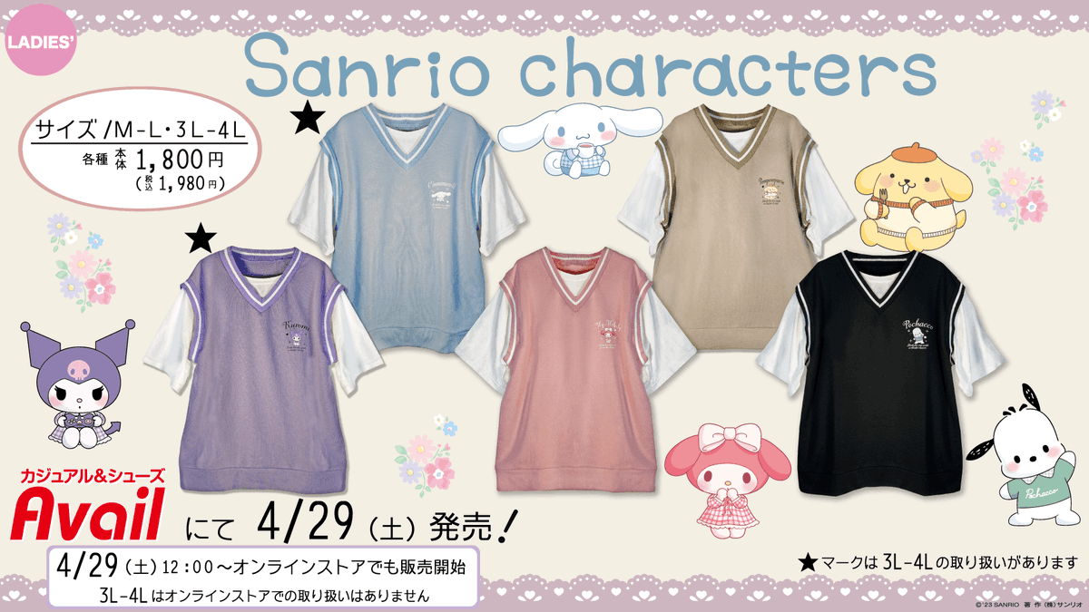 sanrio_news tweet picture