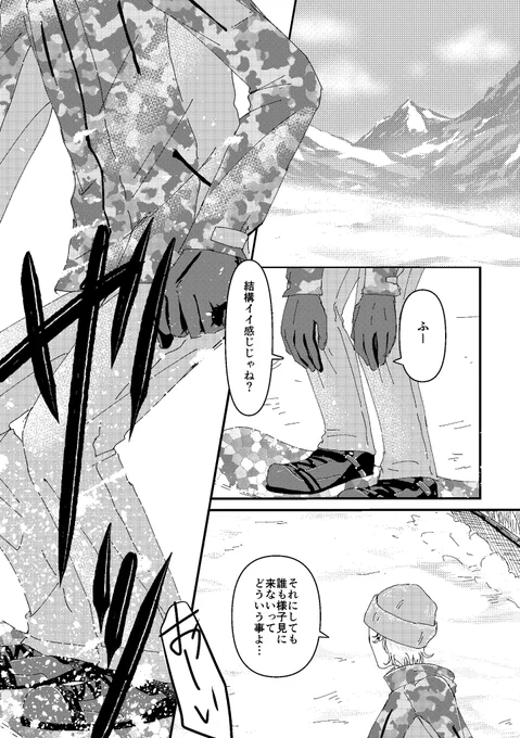 片想いの相手と酔った勢いでキスしちゃったら思いがけない展開になった話 1/8
(キス友いっくんとガク①再掲)
#創作BL #漫画が読めるハッシュタグBL 