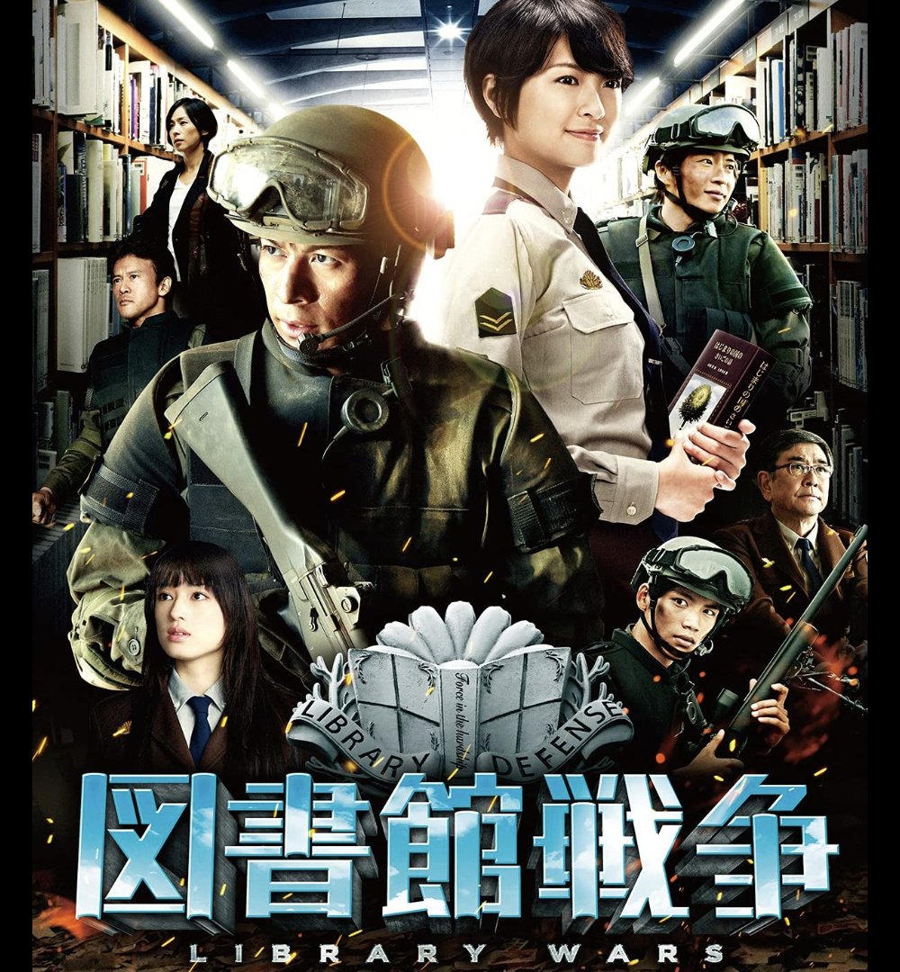 iammoviecrazy's tweet photo. #図書館戦争
原作に忠実なキャスティングに天晴👏
#岡田准一 が魅せる無双アクションは圧巻で安定の見応え！
その一方で、護ってあげたいいじらしさが溢れる榮倉奈々との丁々発止の攻防は微笑ましい限り☺️
#福士蒼汰 の女性への愚直で不器用な想いの寄せ方は彼自身のイメージに合致する！知らんけど😅 https://t.co/trEQNloZsN