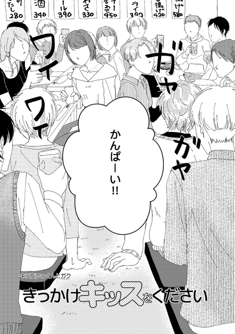 2/8 #創作BL 