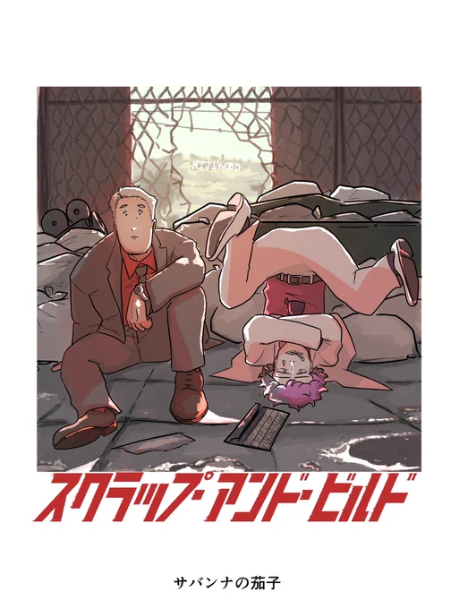 #にじそうさく07 
2023年5月5日開催の『にじそうさく07』に参加させていただきます。よろしくお願いします。

以下、お品書きです。 