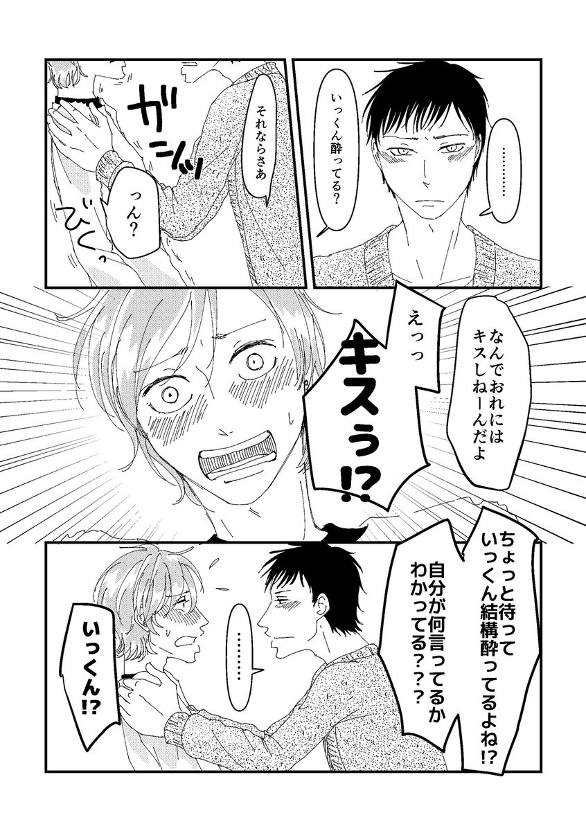 4/8 #創作BL 