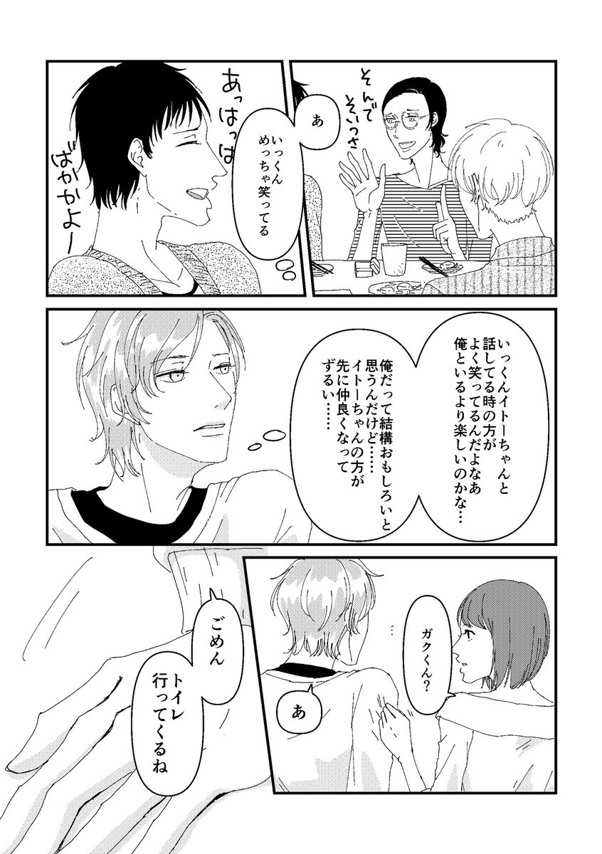 4/8 #創作BL 