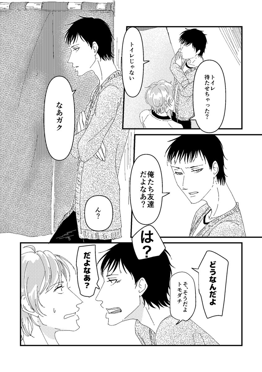 4/8 #創作BL 