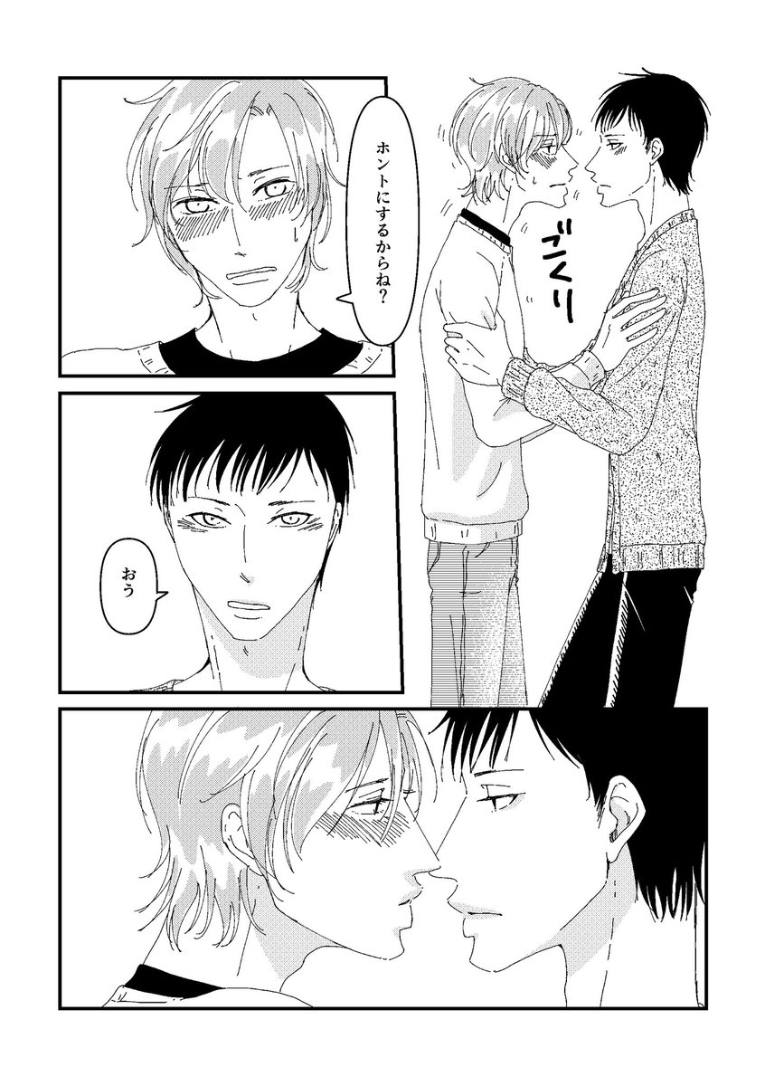 5/8 #創作BL 