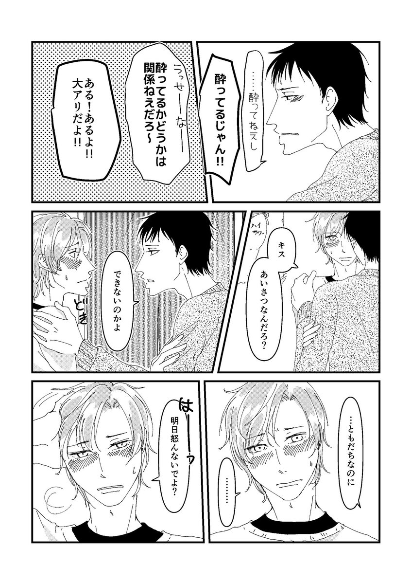 5/8 #創作BL 