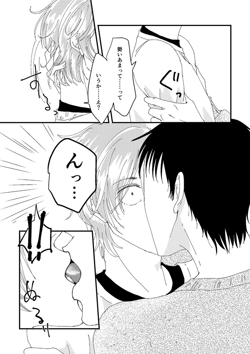 5/8 #創作BL 