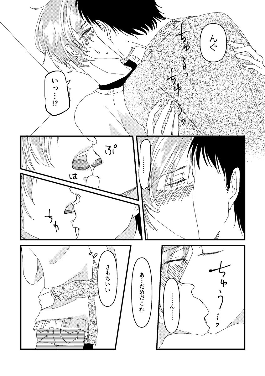6/8 #創作BL 