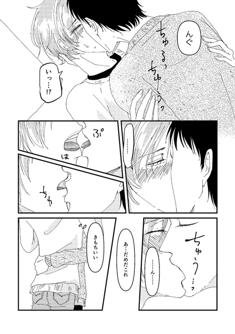 6/8 #創作BL 