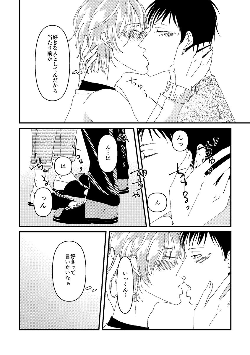 6/8 #創作BL 