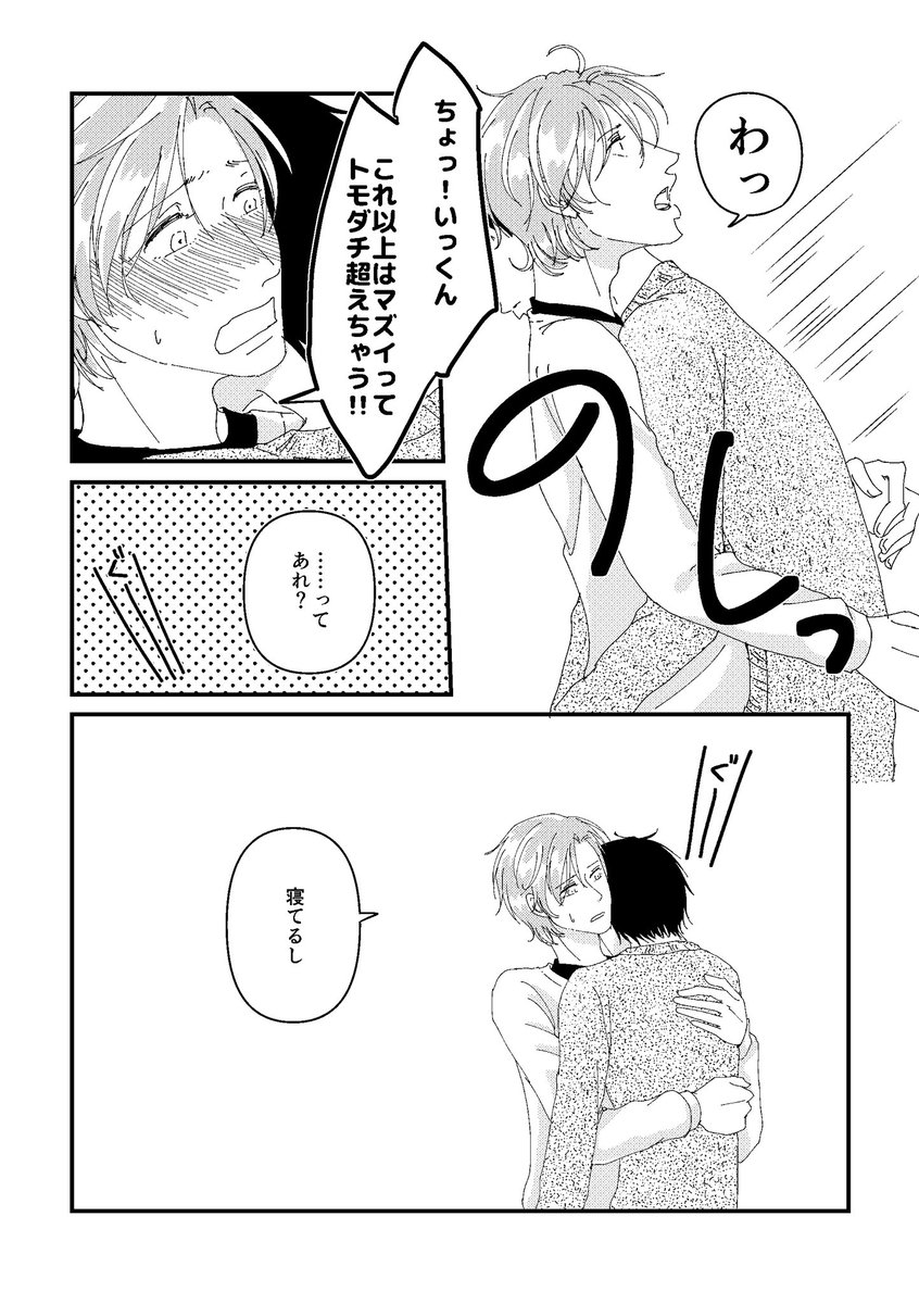 6/8 #創作BL 