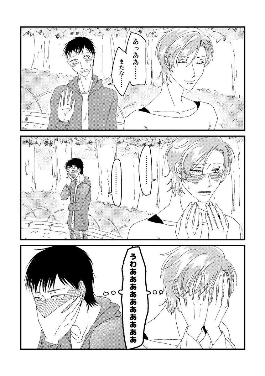 7/8 #創作BL 