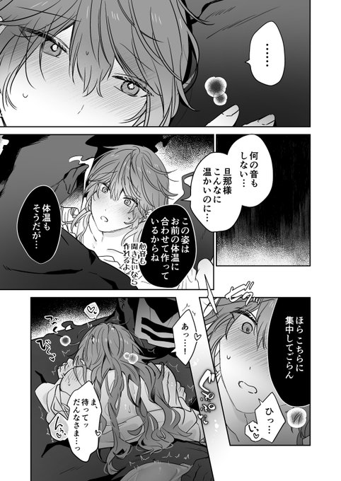 五梅えるこ🌱社畜2巻_8/10(@itsume_luc) さんのマンガ一覧 : いいね順