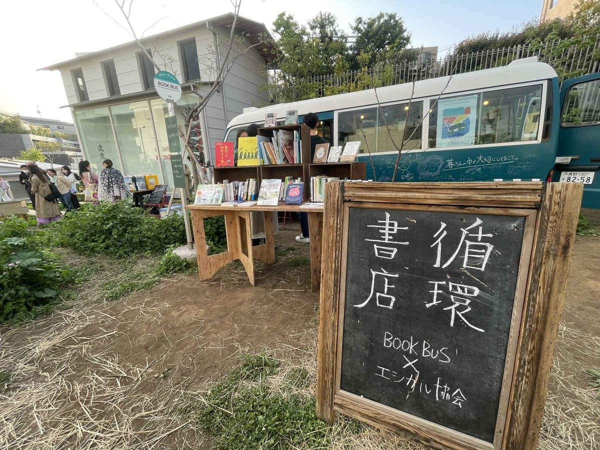 yagi_share's tweet photo. 午後休をいただき、内見後にお散歩🌸

6年ぶりにトトロのシュークリームを奇跡的に食べられて、いろんな出会いもありました✨

本の交換棚、参考にしたいな🤔💭

それにしても、小田急線の落ち着いた雰囲気がすごく好きだな〜 https://t.co/yNFUZyMqq0