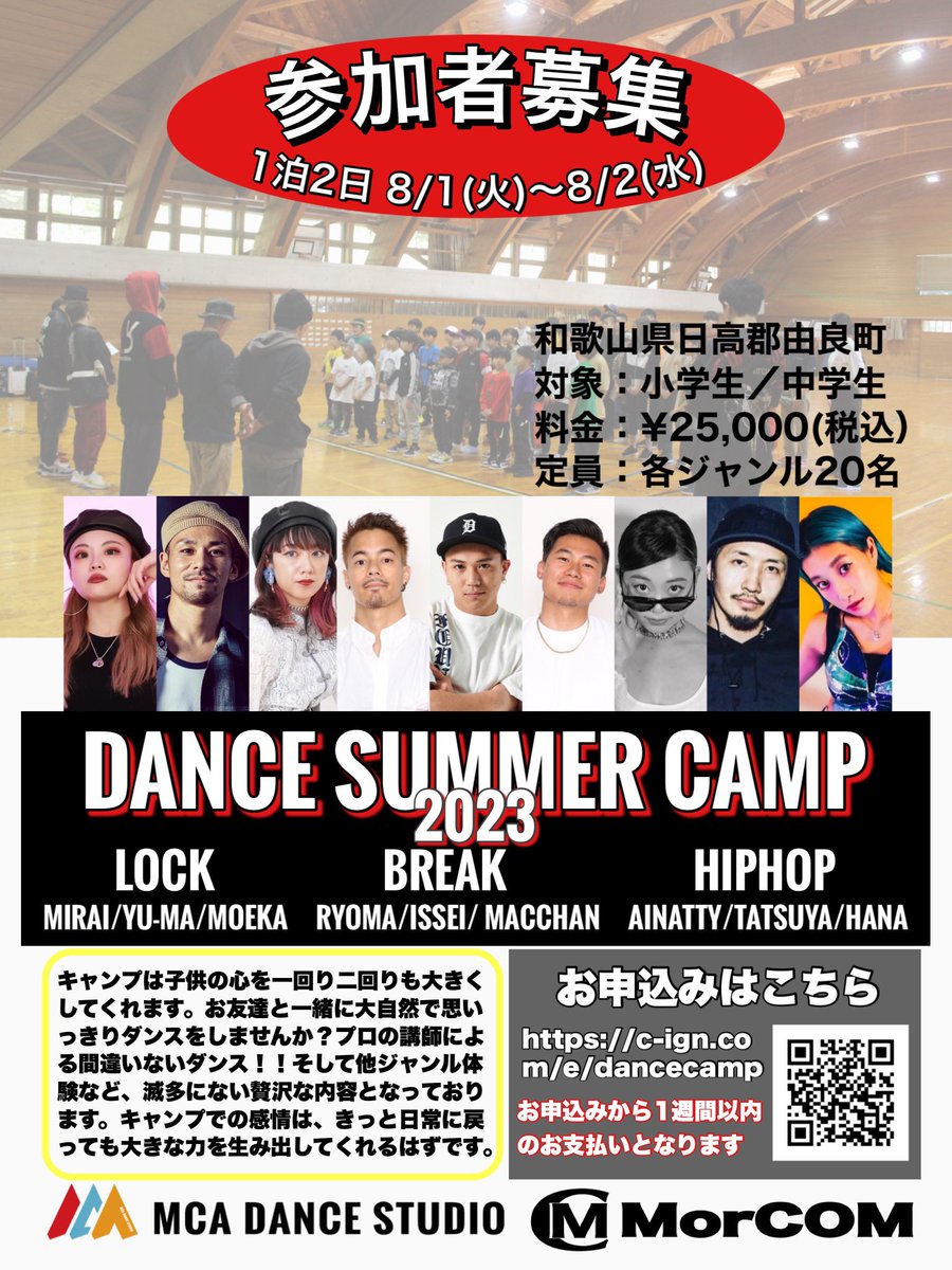 mortalcombat_jp's tweet photo. 【募集開始】
お申込み
https://t.co/GeCbJJKRet

「講師」
LOCK
MIRAI/YU-MA/MOEKA
BREAK
RYOMA/ISSEI/MACCHAN
HIP HOP
AINATTY/TATSUYA/HANA

【内容】
各ジャンルのダンスレッスン
他ジャンルダンス体験
ダンスビデオシューティング
チームショーケース作り https://t.co/yi2lPdqnCv