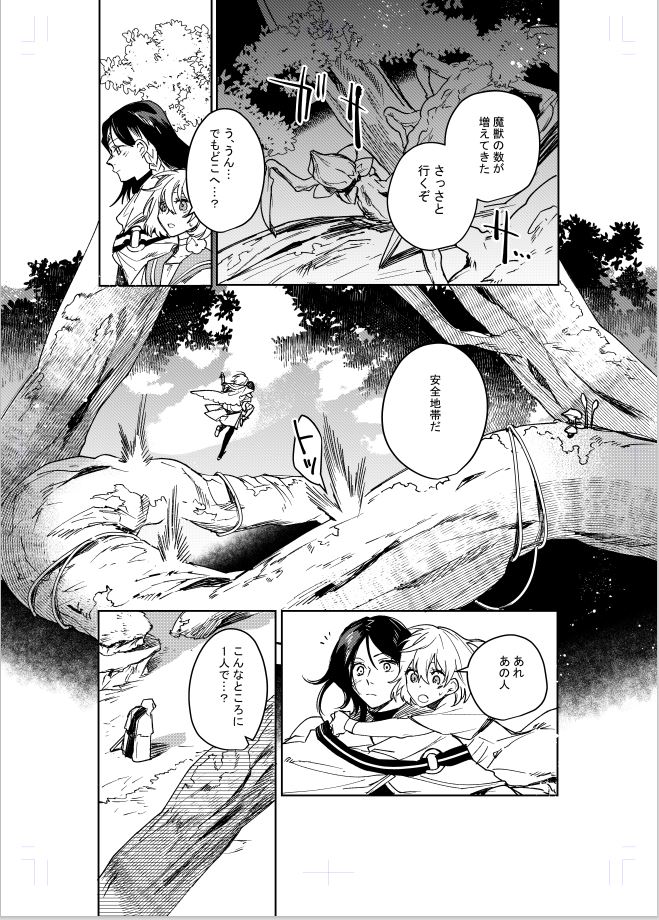 ayasatokeisi's tweet photo. ｢匣庭の葬送師｣第二話②更新されました！フリーコインを使用して読めます。外の世界での戦い。魔獣の死にも祈りを捧げるユウ。そして、新たな出会いとは……。お読み頂けますと幸いです

◆連載中
ヤングアニマルweb(サイト)：https://t.co/f0hNoTFAix
マンガPark(アプリ)：https://t.co/v08MJrfts4 https://t.co/97mpcBkqyi