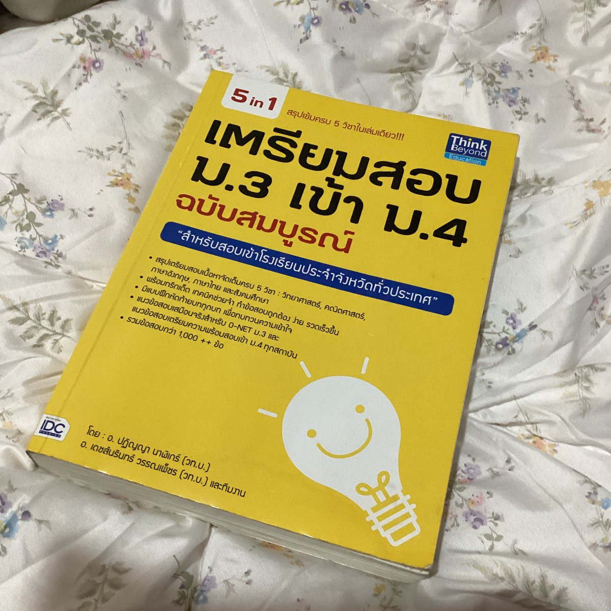 3ellohomework's tweet photo. หนังสือเตรียมเข้าม.4 ตอนนั้นทแค่เเล่มนี้ก็ตรงกับข้อสอบเข้าเยอะมาก ปล่อย 200฿ รวมส่ง ทำไปบ้างแล้วค่ะ

#ส่งต่อหนังสือ #หนังสือมือสอง #ปล่อยต่อหนังสือ #แจกหนังสือ #รับทำการบ้าน #รับทำงาน https://t.co/Fi7Mne1l3V