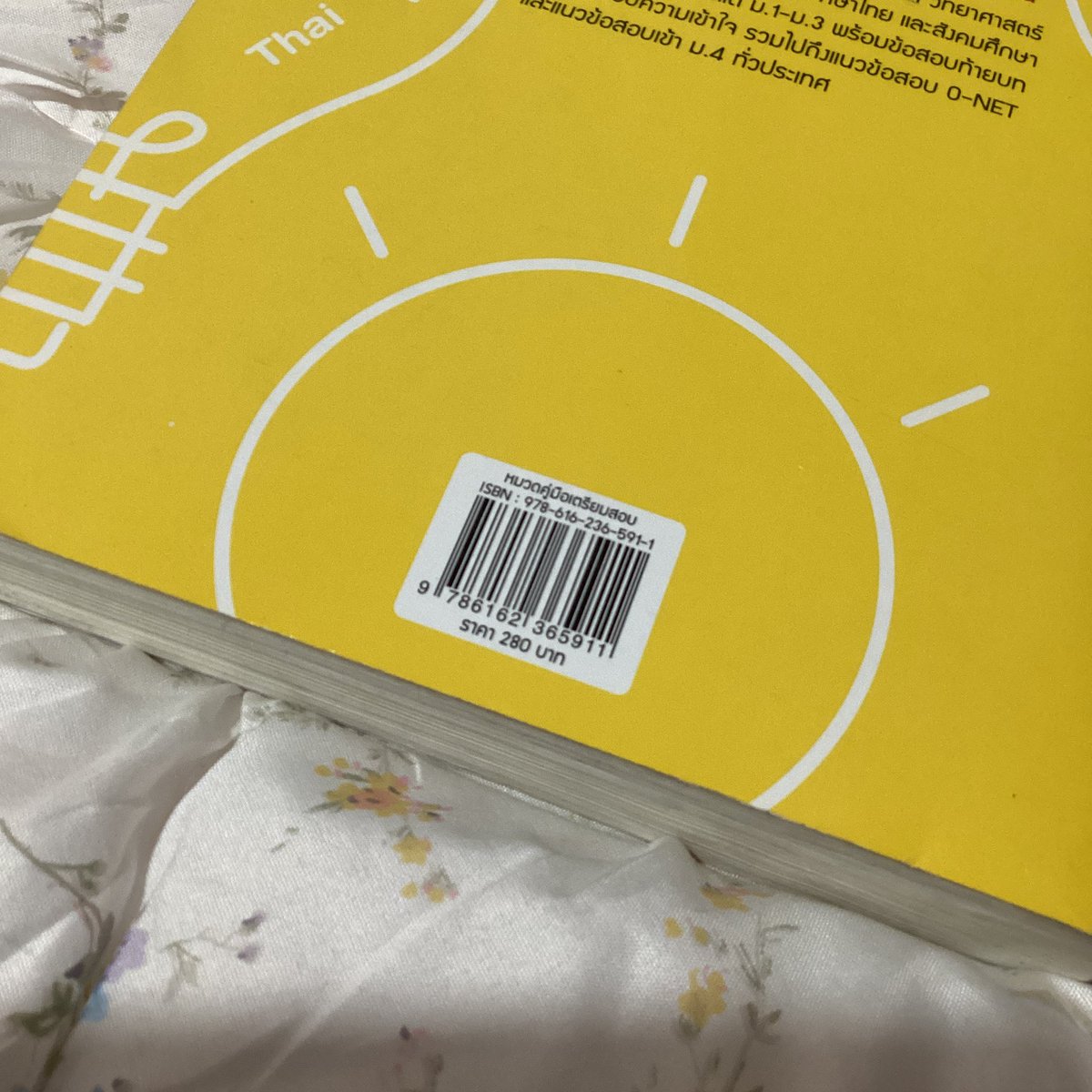 3ellohomework's tweet photo. หนังสือเตรียมเข้าม.4 ตอนนั้นทแค่เเล่มนี้ก็ตรงกับข้อสอบเข้าเยอะมาก ปล่อย 200฿ รวมส่ง ทำไปบ้างแล้วค่ะ

#ส่งต่อหนังสือ #หนังสือมือสอง #ปล่อยต่อหนังสือ #แจกหนังสือ #รับทำการบ้าน #รับทำงาน https://t.co/Fi7Mne1l3V