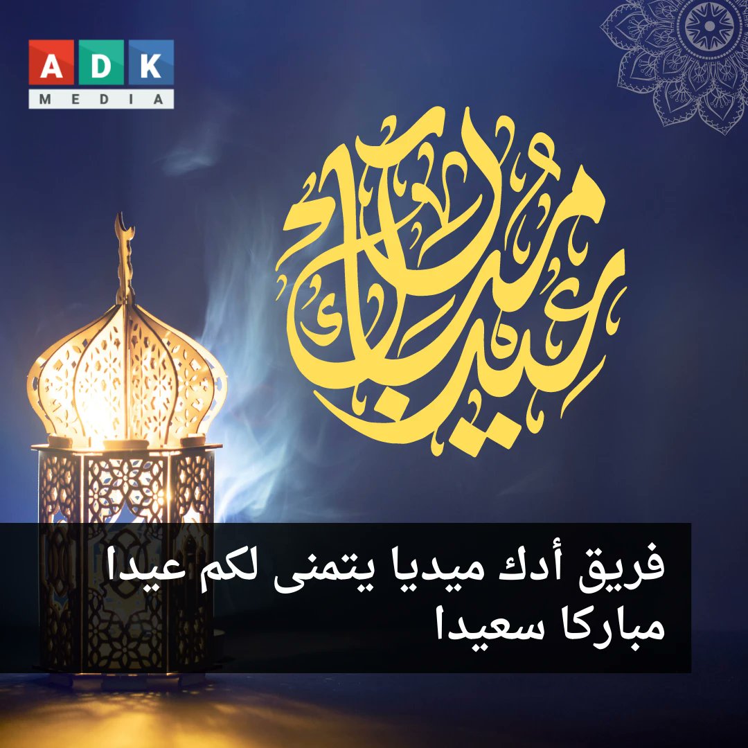 ADK Media tweet media