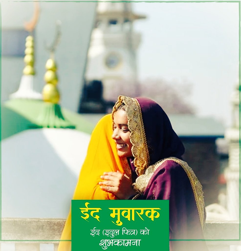 NepaliBajrang's tweet photo. "सम्पूर्ण ईस्लाम धर्मावलम्बीमा ईद मुवारक"
                     बजरंग नेपाली https://t.co/aTRO4cHPWH