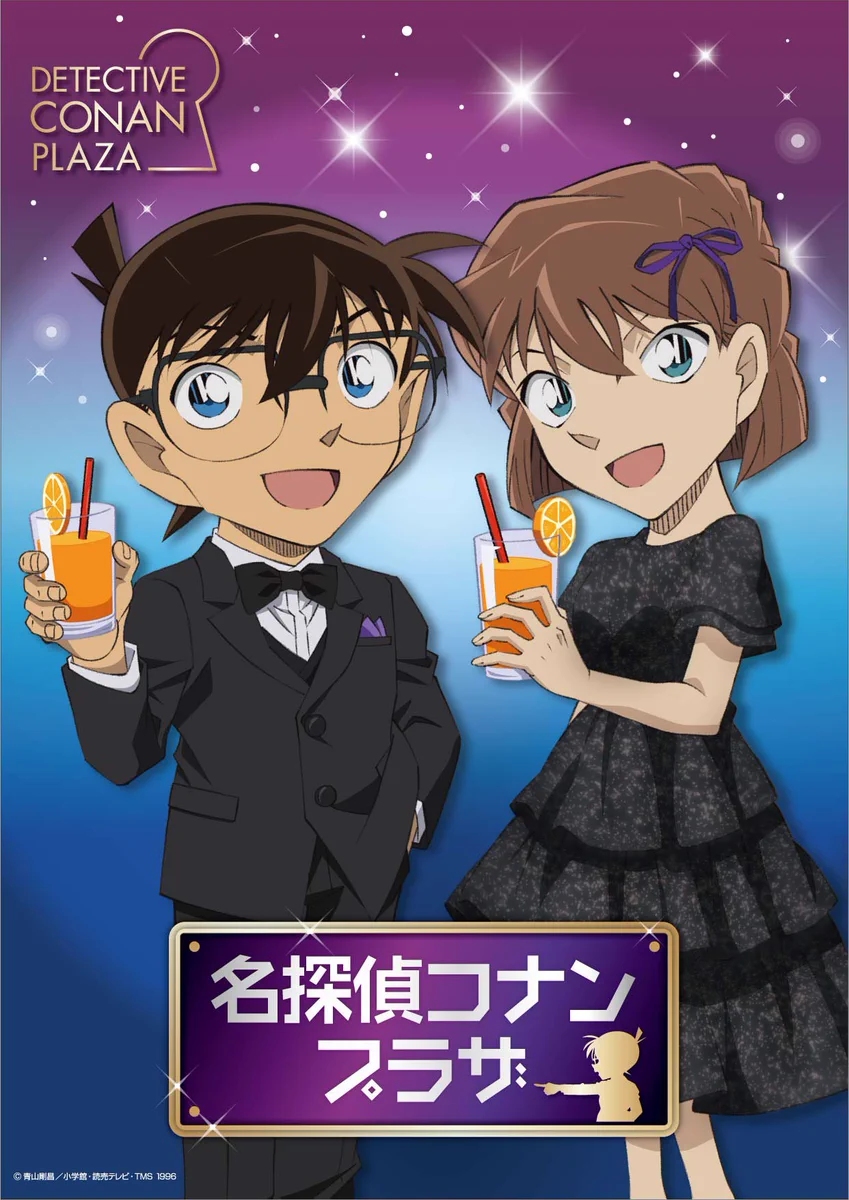 公式】名探偵コナンプラザ on X: 