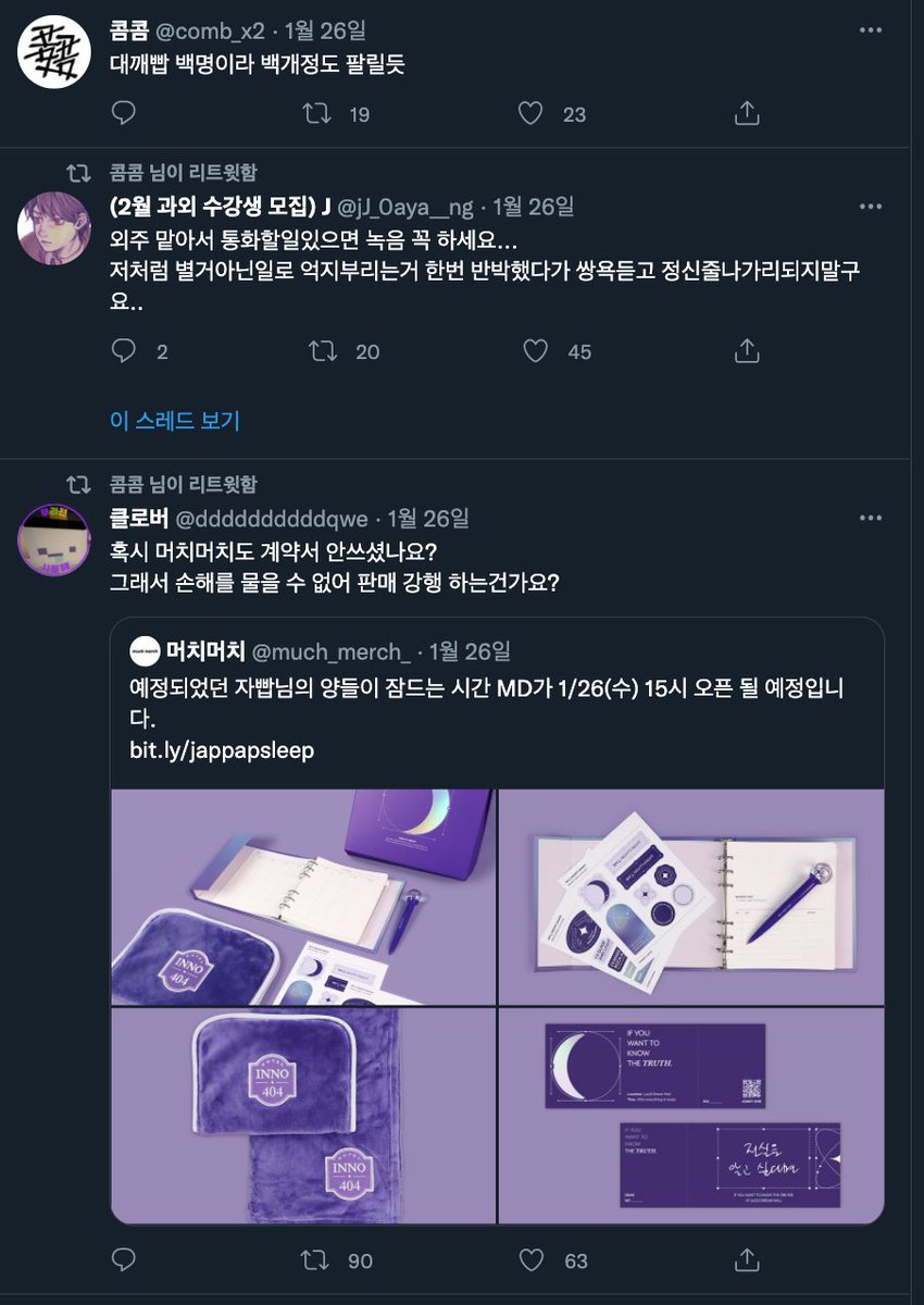 밤온살균 tweet media