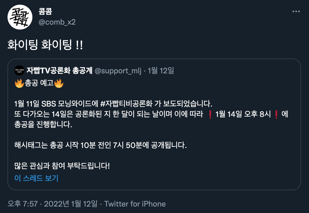 밤온살균 tweet media