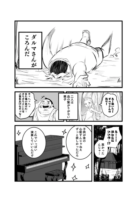 ダルマさんがころんだ(再掲) https://t.co/LnNbuHY7JC