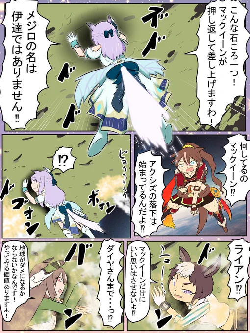 今週のウマンガ。
テイオーが誕生日だったので、テイオーがウマ娘独立戦争をした時の話を描きました。

#ウマ娘 