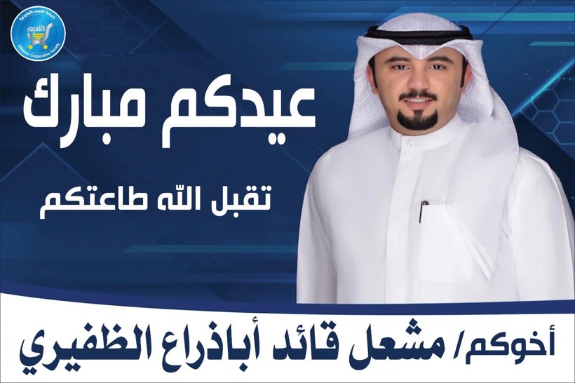 لايف الظفير العام🇰🇼🇸🇦 (@uma_12i) on Twitter photo 