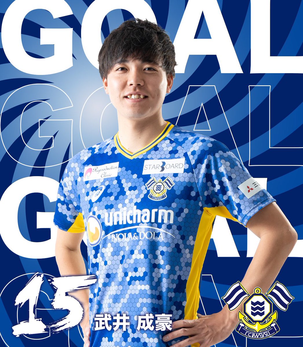 FCimabari's tweet photo. 🏆2023愛媛県サッカー選手権大会　準決勝
🆚 #レベニロッソNC
🏟️ニンジニアスタジアム

GOAL���

今治 4-2 レベニ

#FC今治　#突き進め光射す方へ https://t.co/vWAFtW2tys